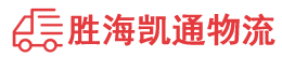 潮州到天台县物流公司